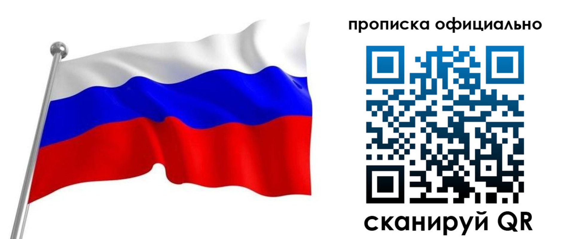 прописка от собственника в Тимашёвске