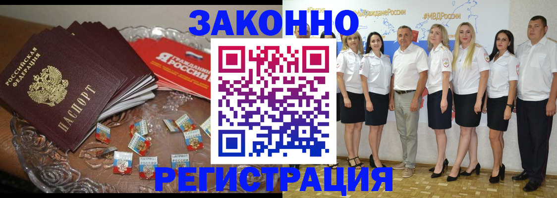 прописка в квартире в Тимашёвске