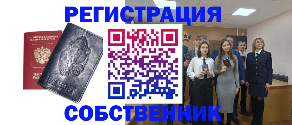 прописка иностранных граждан в Тимашёвске