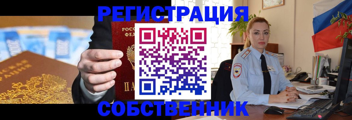 купить прописку в Тимашёвске